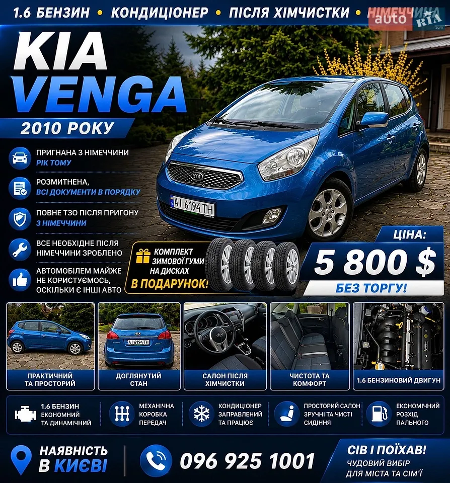 2010 Kia Venga - мініатюра 9