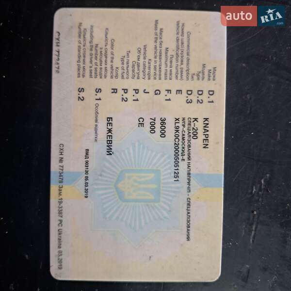 Самосвал полуприцеп Knapen K 2005 в Жашкове