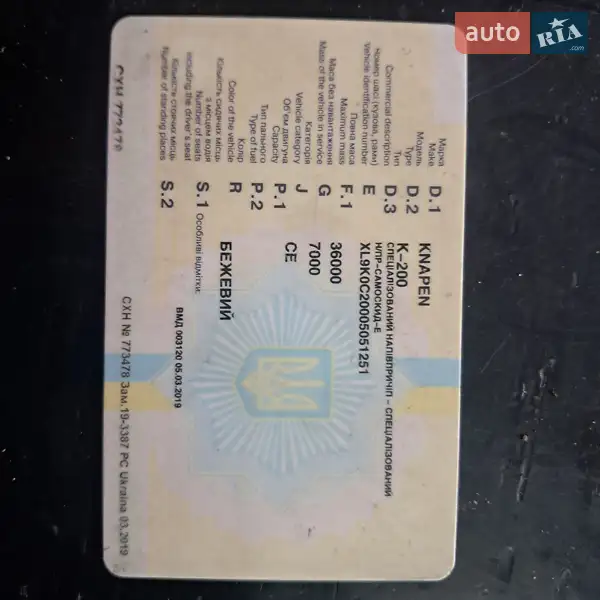 Самосвал полуприцеп Knapen K 2005 в Жашкове документ