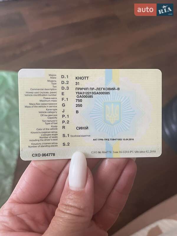 Легковой прицеп Knott 31 2016 в Вышгороде