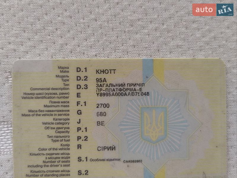 Лафет Knott 95А 2010 в Дубні