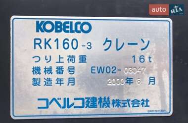 Автокран Kobelco RK 2000 в Одессе