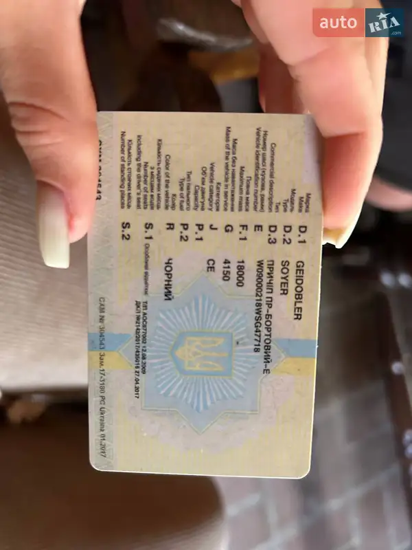 Тентованный борт (штора) - прицеп Kogel BPW 1998 в Василькове документ 2 фото Тентованный борт (штора) - прицеп Kogel BPW 1998 в Василькове документ