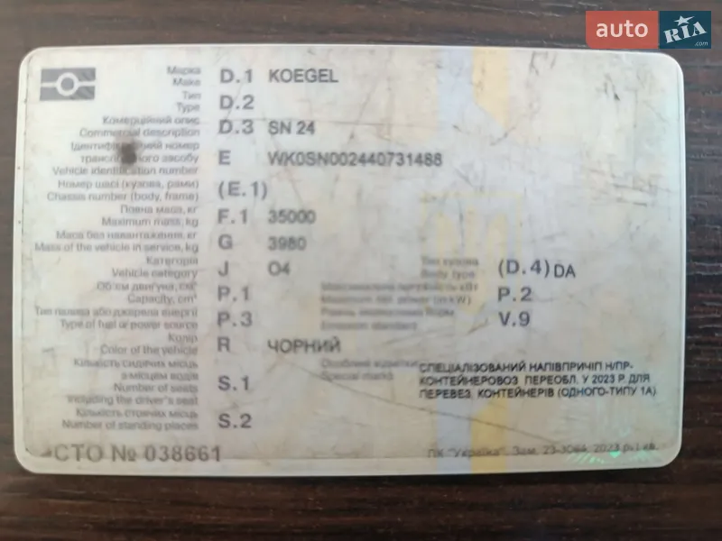 Самоскид напівпричіп Kogel SAF 2004 в Умані документ