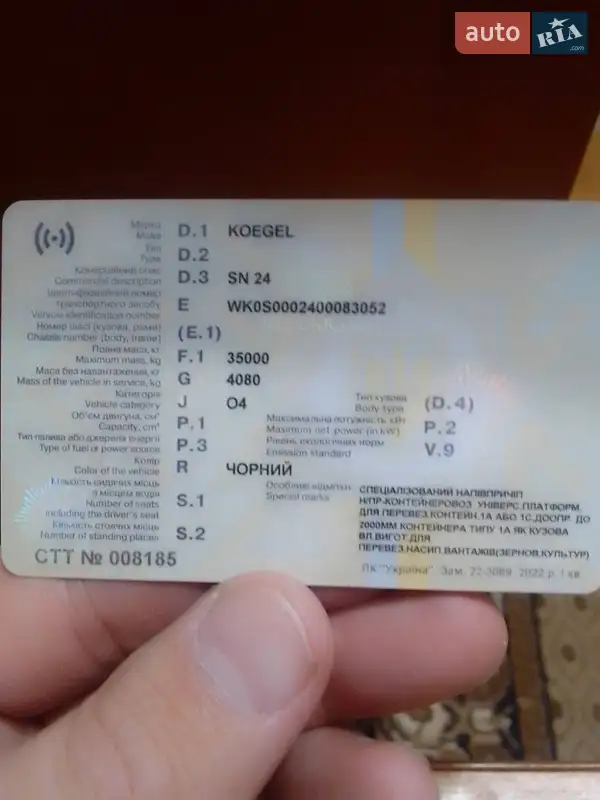 Контейнеровоз полуприцеп Kogel SN 24 2007 в Умани документ