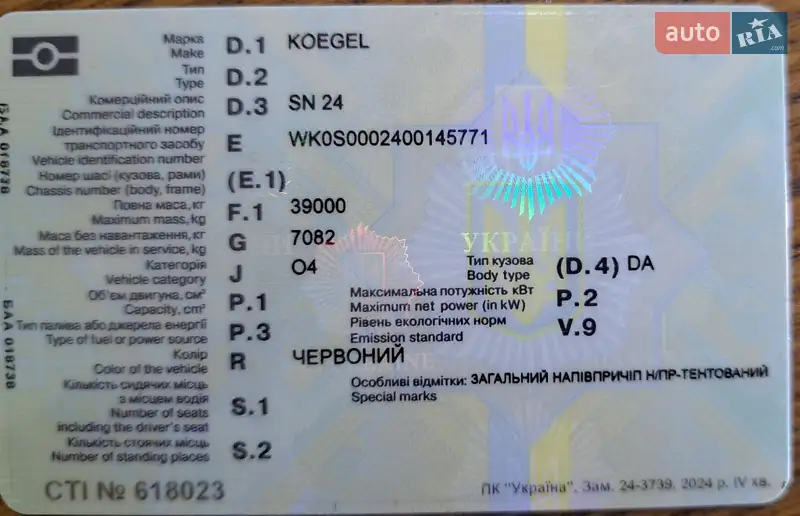 Тентований борт (штора) - напівпричіп Kogel SN 24 2011 в Києві документ