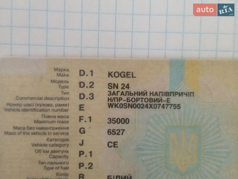 Бортовой полуприцеп Kogel SN 24 1999 в Нежине документ