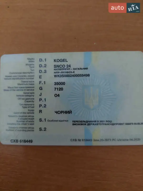 Лесовоз / Сортиментовоз - полуприцеп Kogel SNCO 24 2007 в Черкассах документ 2 фото Лесовоз / Сортиментовоз - полуприцеп Kogel SNCO 24 2007 в Черкассах документ