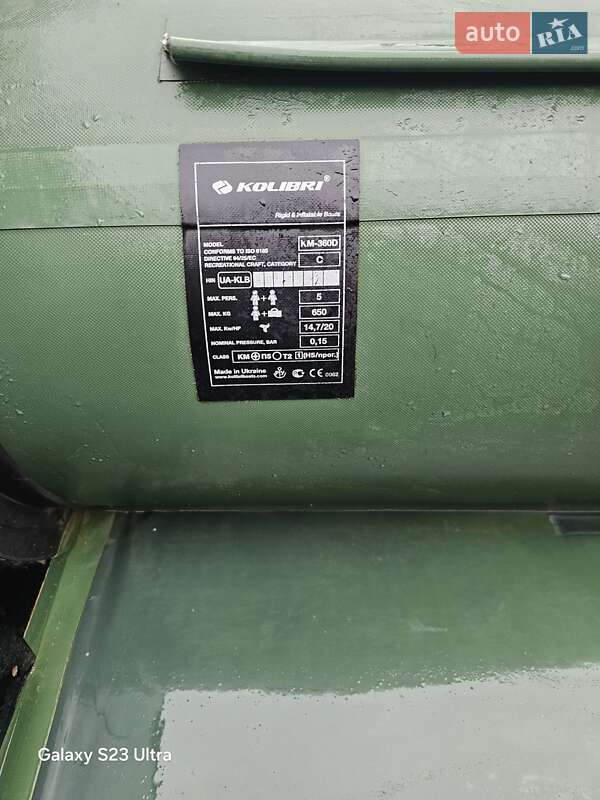 Лодка Колибри КМ 2020 в Кельменцах