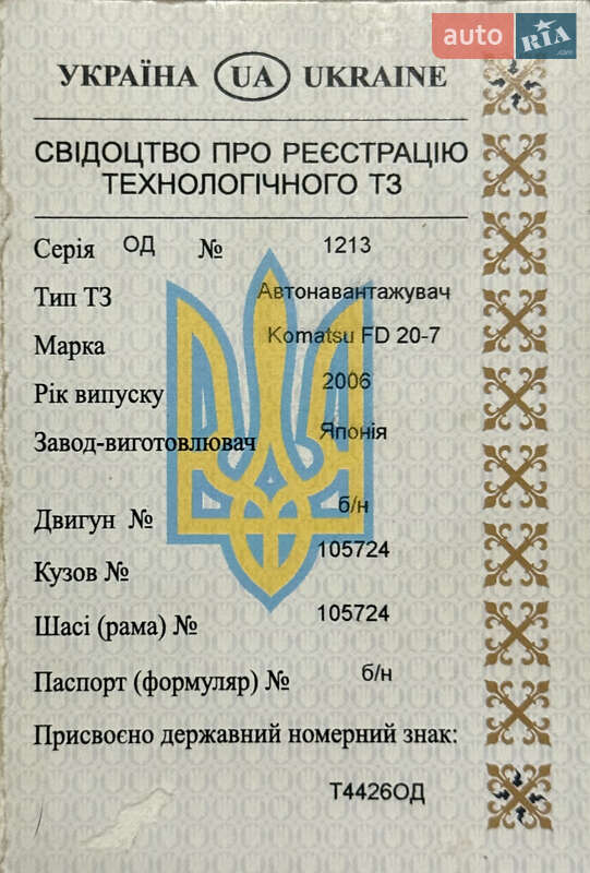 Вилочный погрузчик Komatsu FD 2006 в Первомайске