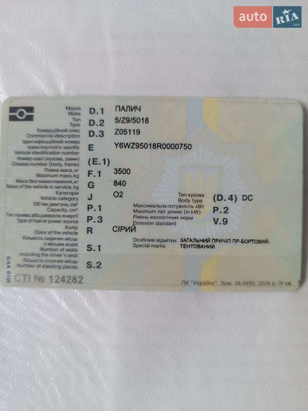 Тентованный борт (штора) - прицеп Kraker BU10-18STK 2025 в Судовой Вишне