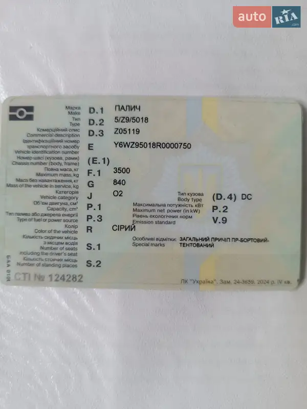 Тентованный борт (штора) - прицеп Kraker BU10-18STK 2025 в Судовой Вишне документ