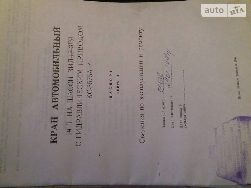 Автокран КрАЗ 250 1993 в Киеве