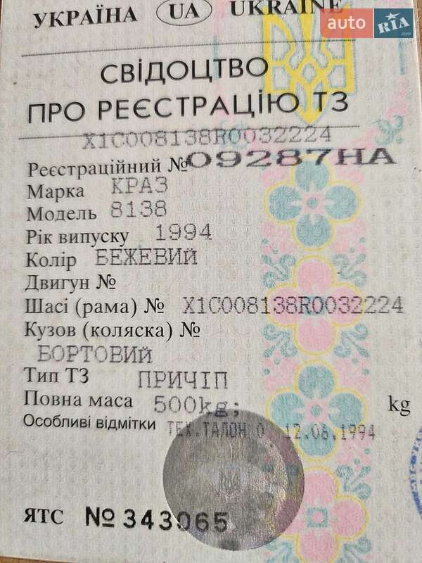 Легковой прицеп КрАЗ 8138 1994 в Запорожье фото 12 Легковой прицеп КрАЗ 8138 1994 в Запорожье