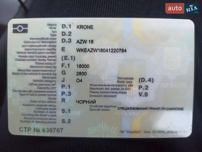 Самосвал прицеп Krone AZW 2004 в Зенькове документ 3 фото Самосвал прицеп Krone AZW 2004 в Зенькове документ