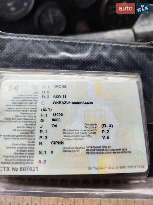 Зерновоз - прицеп Krone AZW 1995 в Пещанке фото 9 Зерновоз - прицеп Krone AZW 1995 в Пещанке