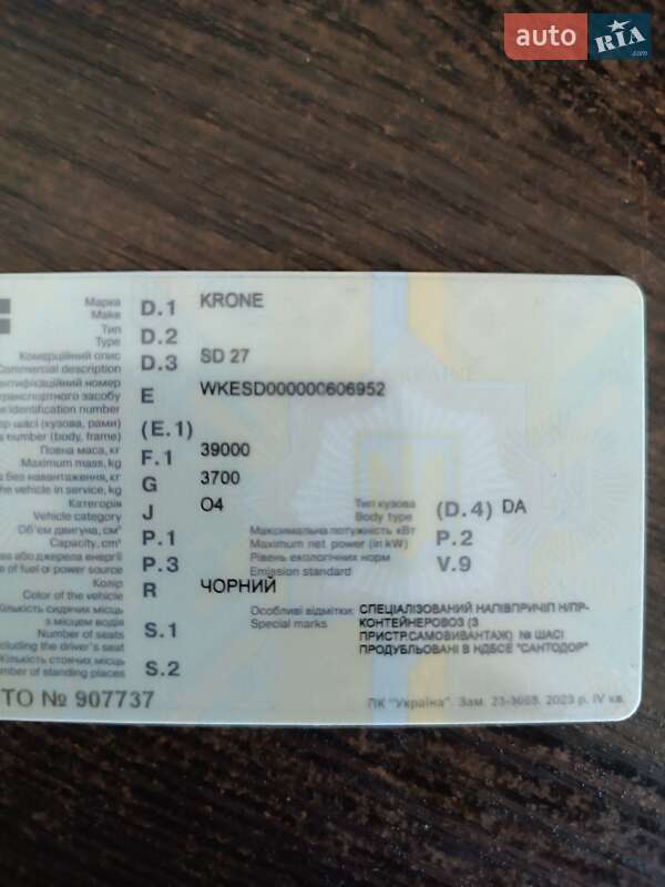 Самосвал полуприцеп Krone SD 27 2014 в Виннице фото 19 Самосвал полуприцеп Krone SD 27 2014 в Виннице