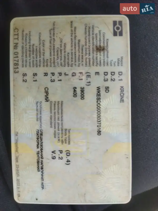 Тентованный борт (штора) - прицеп Krone SD 2008 в Долине документ