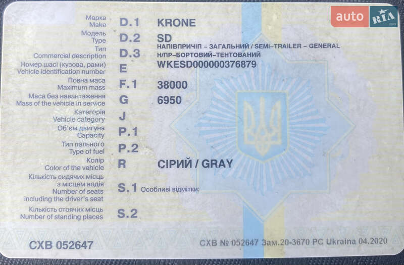 Тентованный борт (штора) - полуприцеп Krone SD 2008 в Черкассах