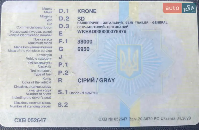 Тентованный борт (штора) - полуприцеп Krone SD 2008 в Черкассах документ