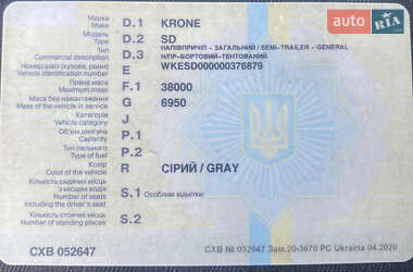 Тентованный борт (штора) - полуприцеп Krone SD 2008 в 