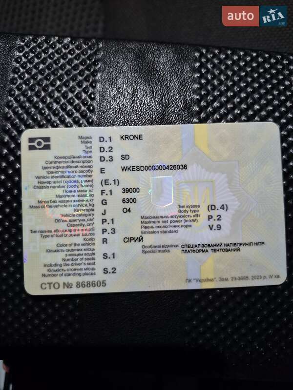 Інші причепи Krone SD 2008 в Чернівцях