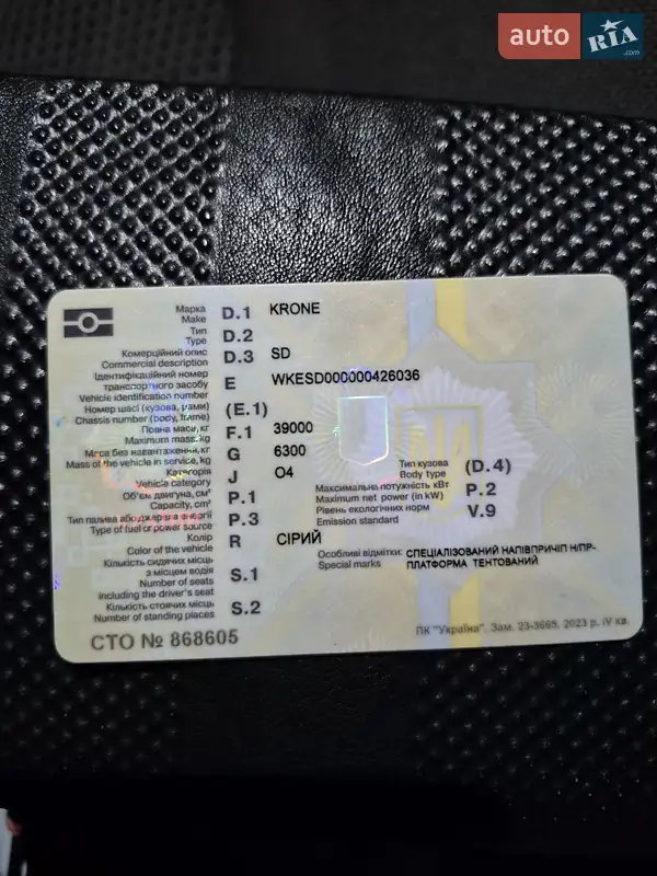 Інші причепи Krone SD 2008 в Чернівцях документ