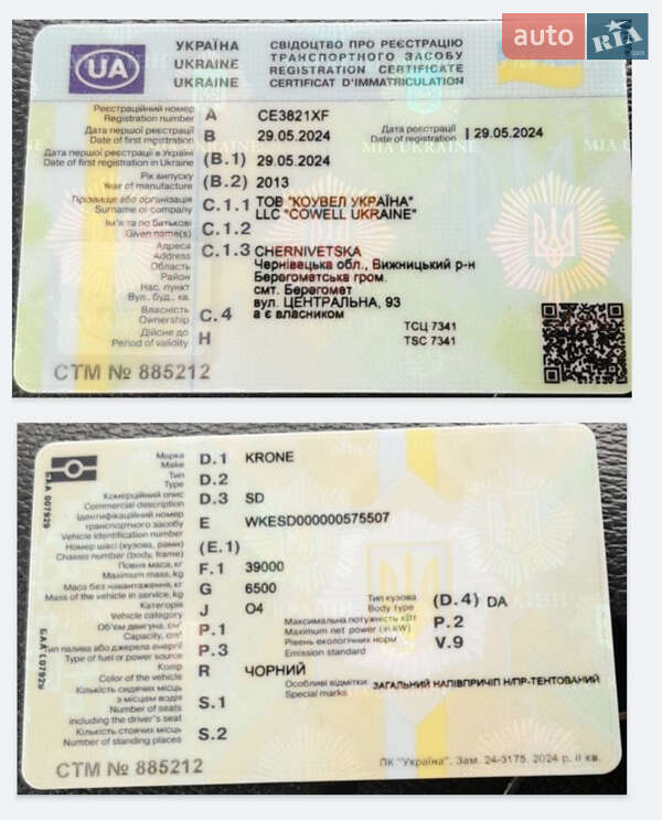 Тентованный борт (штора) - полуприцеп Krone SD 2013 в Черновцах фото 12 Тентованный борт (штора) - полуприцеп Krone SD 2013 в Черновцах