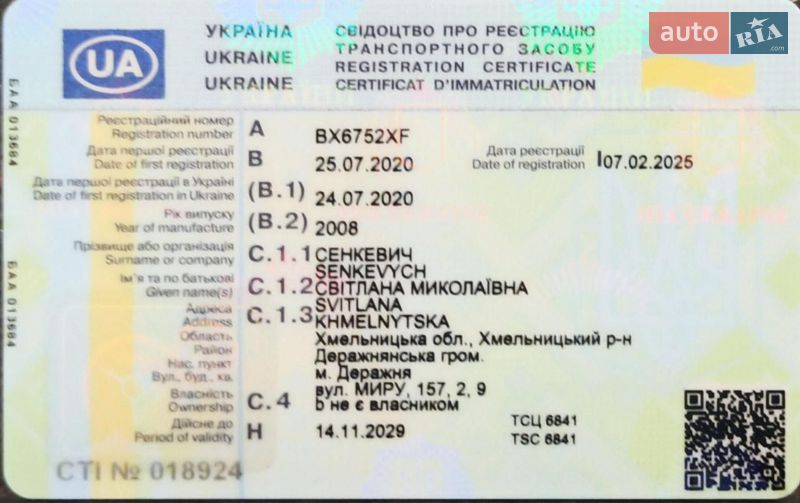 Рефрижератор полуприцеп Krone SD 2008 в Хмельницком