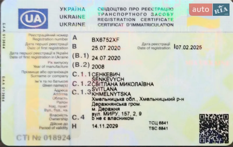 Рефрижератор полуприцеп Krone SD 2008 в Хмельницком документ