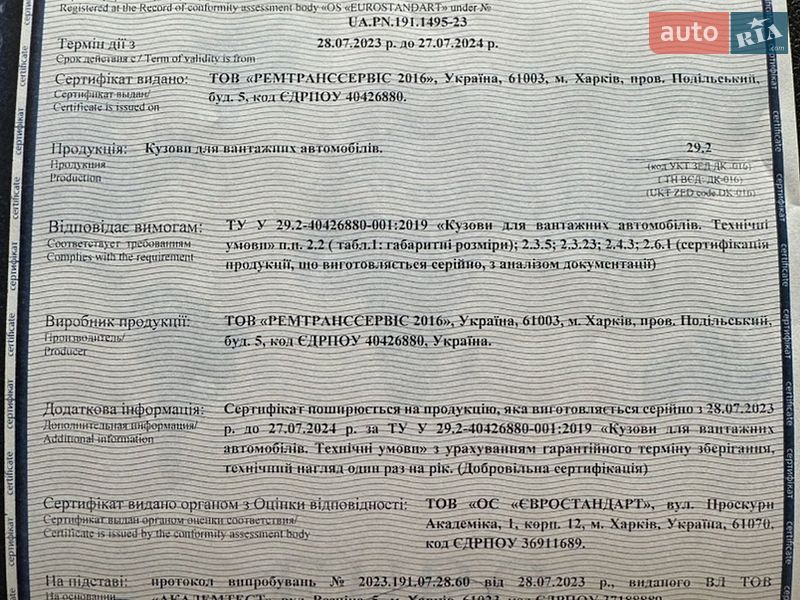 Самосвал полуприцеп Krone SD 2007 в Запорожье