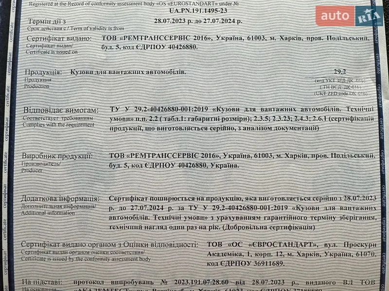 Самосвал полуприцеп Krone SD 2007 в Запорожье документ