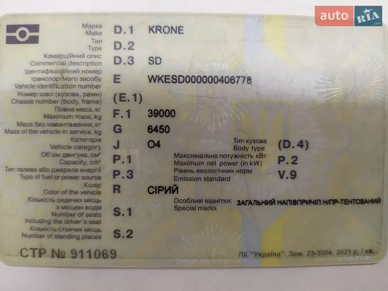 Тентованный борт (штора) - полуприцеп Krone SD 2009 в Хмельницком документ