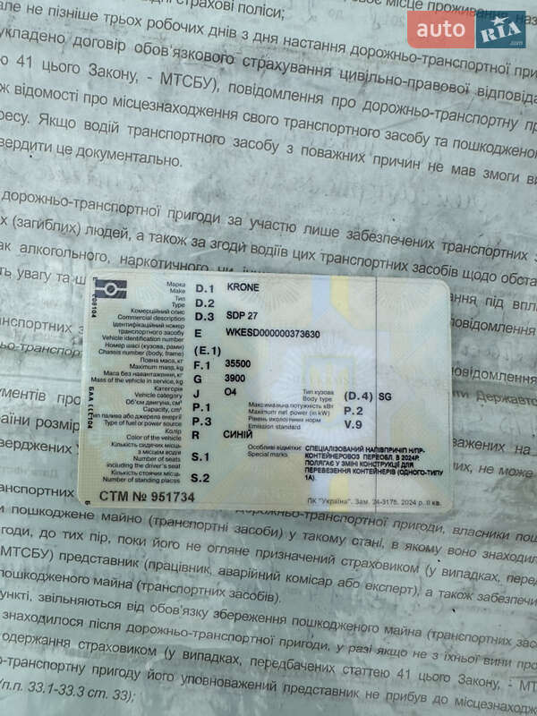 Контейнеровоз полуприцеп Krone SDP 27 2007 в Жашкове фото 9 Контейнеровоз полуприцеп Krone SDP 27 2007 в Жашкове