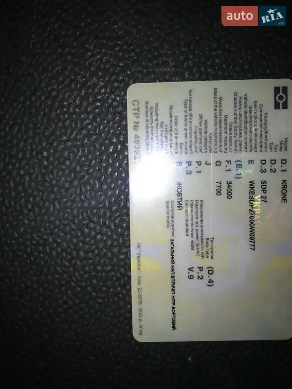 Бортовой полуприцеп Krone SDP 27 1998 в Шептицькому документ 2 фото Бортовой полуприцеп Krone SDP 27 1998 в Шептицькому документ