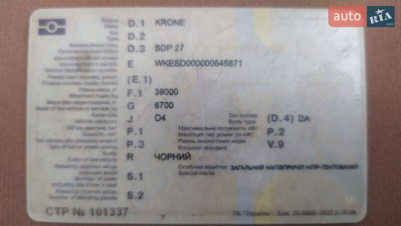 Тентованный борт (штора) - полуприцеп Krone SDP 27 2012 в Хмельницком фото 3 Тентованный борт (штора) - полуприцеп Krone SDP 27 2012 в Хмельницком