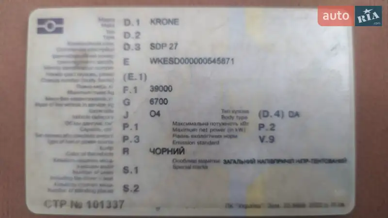 Тентованный борт (штора) - полуприцеп Krone SDP 27 2012 в Хмельницком документ 2 фото Тентованный борт (штора) - полуприцеп Krone SDP 27 2012 в Хмельницком документ