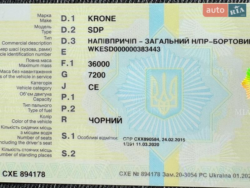 Бортовой полуприцеп Krone SDP 2007 в Ужгороде