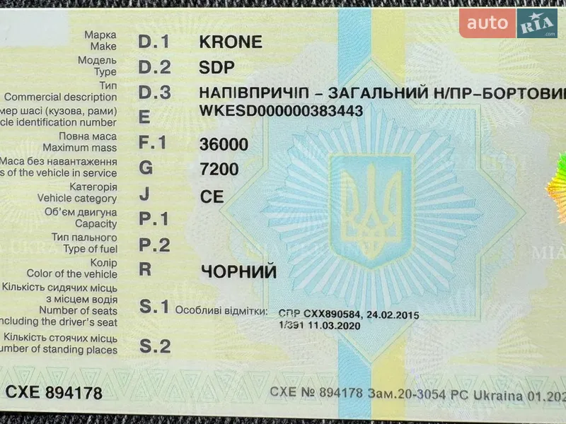 Бортовой полуприцеп Krone SDP 2007 в Ужгороде документ