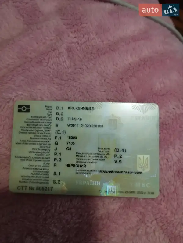 Тентованный борт (штора) - прицеп Krukenmeier DLPS 2003 в Николаеве документ 2 фото Тентованный борт (штора) - прицеп Krukenmeier DLPS 2003 в Николаеве документ