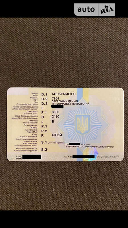 Борт Krukenmeier DLPS 1995 в Херсоне