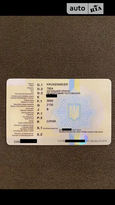 Борт Krukenmeier DLPS 1995 в Херсоне документ