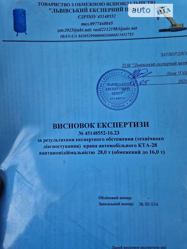Автокран КТА 28 2006 в Львове
