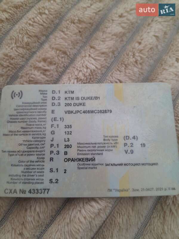 Спортбайк KTM 200 2021 в Цумани