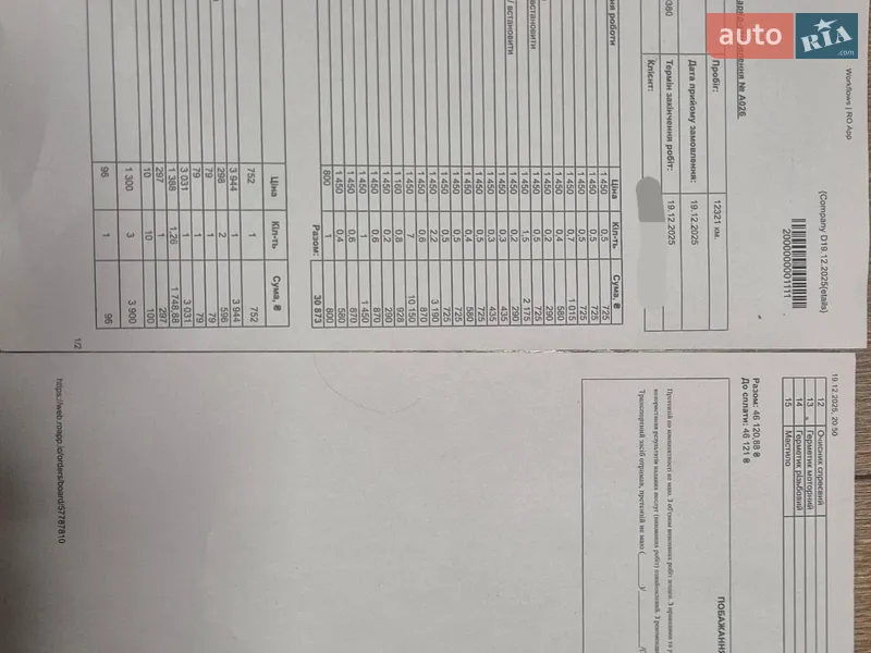 Мотоцикл Багатоцільовий (All-round) KTM Adventure 2021 в Києві документ 2 фото Мотоцикл Багатоцільовий (All-round) KTM Adventure 2021 в Києві документ