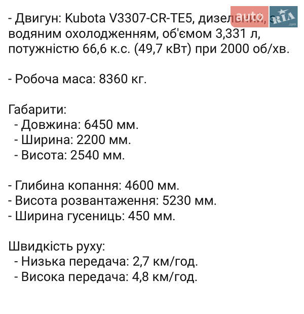 Экскаватор погрузчик Kubota KX 080-4 2018 в Черновцах