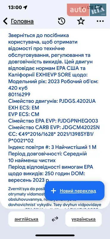 Миниэкскаватор Kubota U27-4 2024 в Бориславе документ