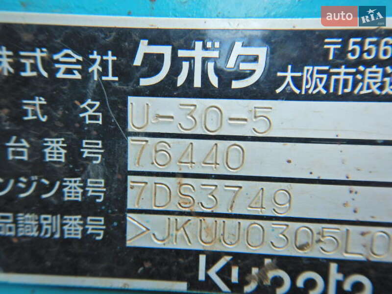 Гусеничный экскаватор Kubota U 2013 в Одессе фото 6 Гусеничный экскаватор Kubota U 2013 в Одессе