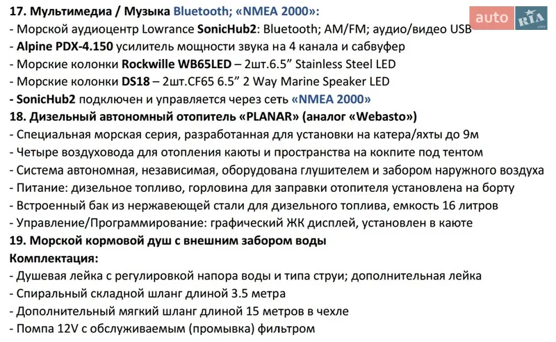 Катер Ладога 2М 2021 в Киеве документ