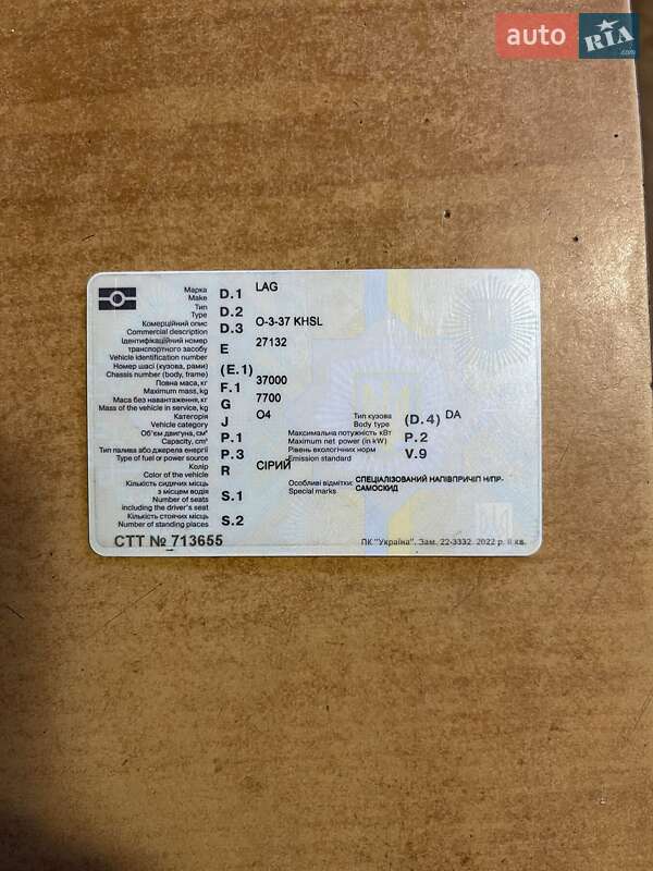 Самосвал полуприцеп LAG 0-3-38L 1993 в Виннице фото 5 Самосвал полуприцеп LAG 0-3-38L 1993 в Виннице